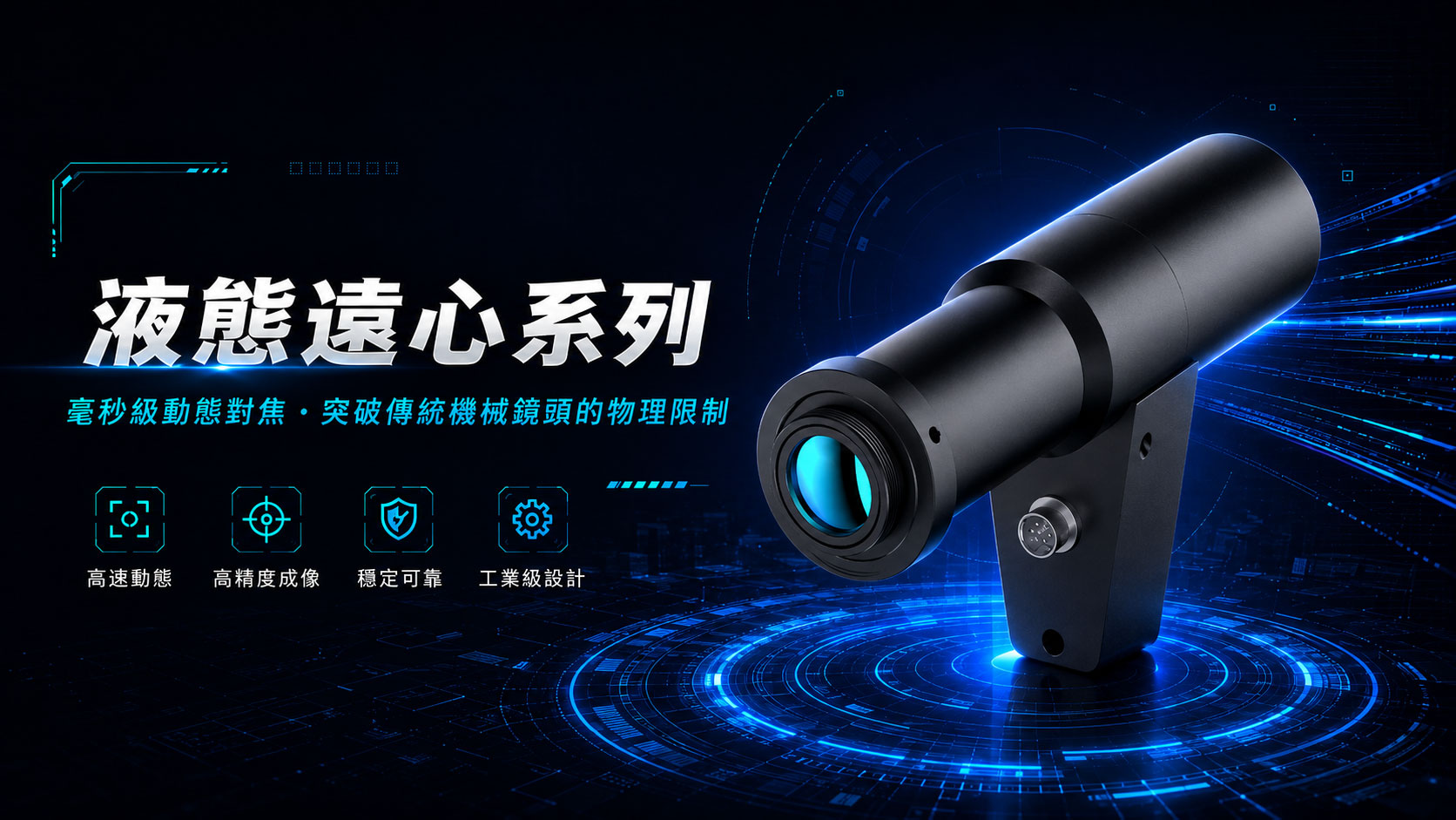 液態遠心系列
